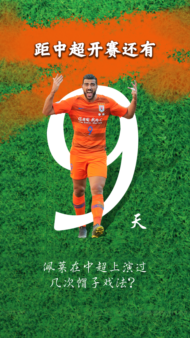 关于中超倒计时，尤文图斯国际比赛日主帅复盘，细节引发关注，管理层满意，细节决定成败的信息